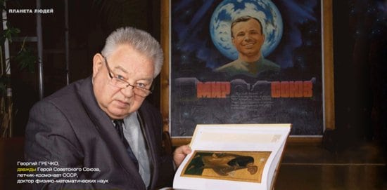 «Меня крестили дважды»: космонавт Георгий Гречко о страхе смерти и рождении надежды