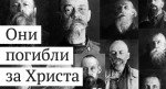 История Русской Церкви в ХХ веке - пример полного краха гонений, - патриарх Кирилл