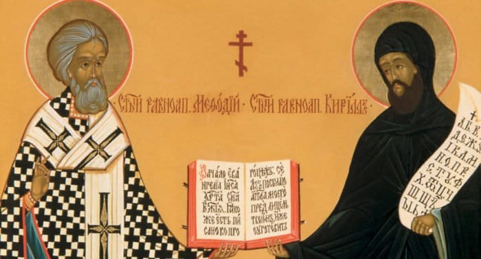 Равноапостольных  Мефодия (885) и Кирилла (869), учителей словенских