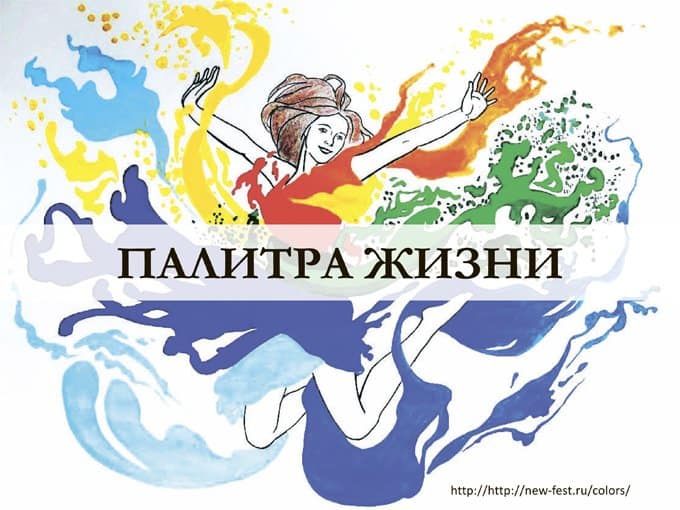 В августе в Москве пройдет масштабный фестиваль творчества «Палитра жизни»
