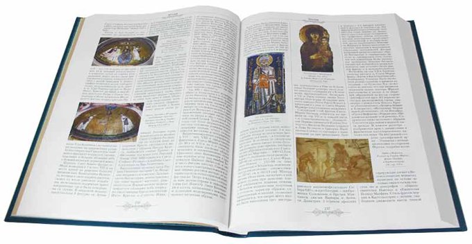 В свет вышел 34-й том «Православной энциклопедии»