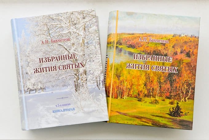В Петербурге издали «Жития святых» писательницы XIX века Александры Бахметевой
