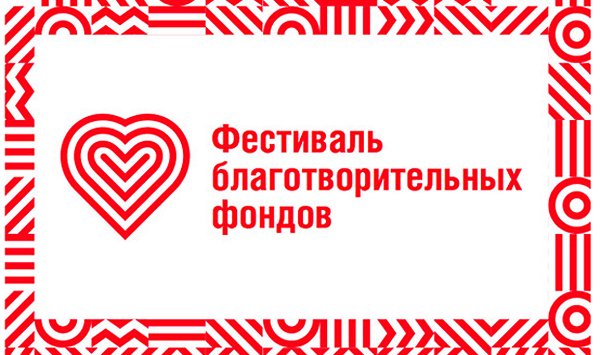 На День города в Москве пройдет благотворительный фестиваль