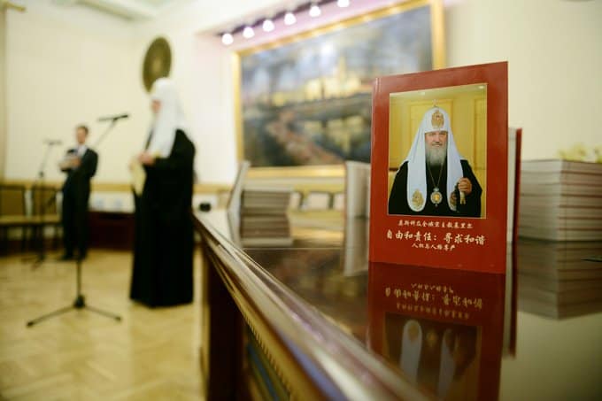 В Москве представили книгу патриарха, переведенную на 20 языков