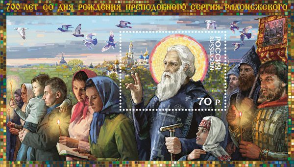 Святого Сергия Радонежского поместили  на марку