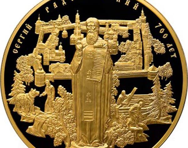 В честь Сергия Радонежского Центробанк выпустил серию монет