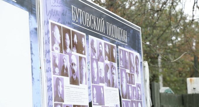 В России вспоминают жертв политических репрессий