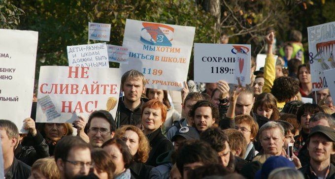 Москвичи выступили за качественное образование и против слияния школ