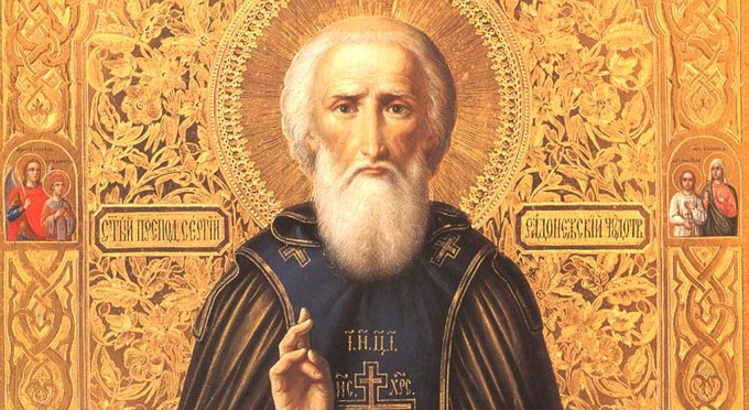 Православная Церковь вспоминает преподобного Сергия Радонежского