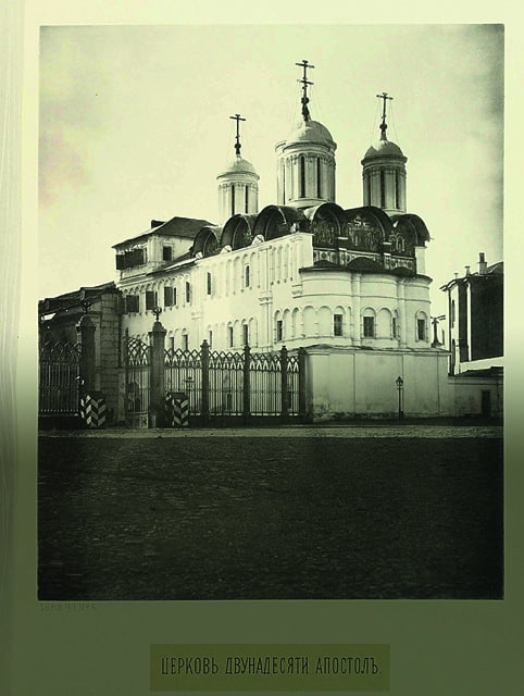 Церковь Двенадцати Апостолов в Патриаршем дворе. Фото 1882 г.