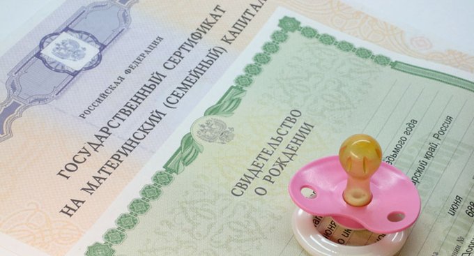Госдума решит вопрос о выплате 20 тысяч рублей из материнского капитала