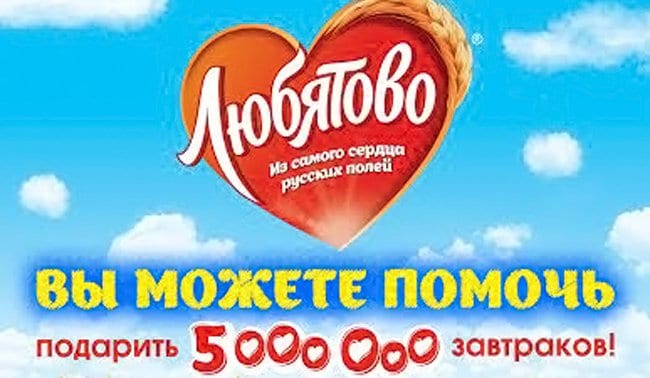 Благотворители накормили бесплатными завтраками более 33 тысяч российских семей