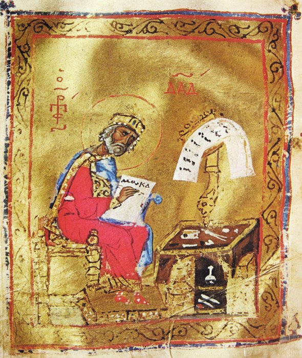 Царь Давид. Псалтирь, XIV в., Византия