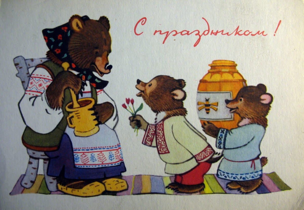 Сценарий праздника «День медведя»