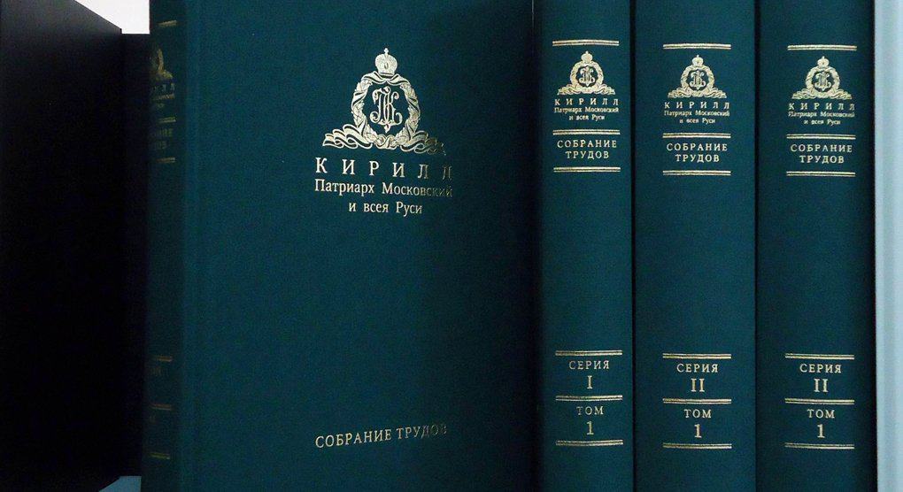 Издан шестой том Собрания трудов патриарха Кирилла