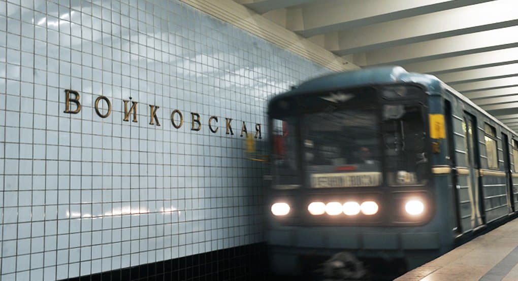 Деятели культуры просят Президента переименовать станцию «Войковская»