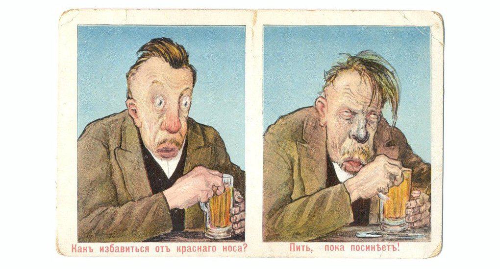 Пьяница дали. Карикатуры про пьяниц. Советские алкоголики. Алкоголики фото карикатуры.