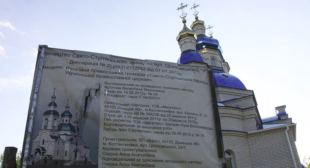 Владимир Легойда осудил очередной захват раскольниками храма на Украине