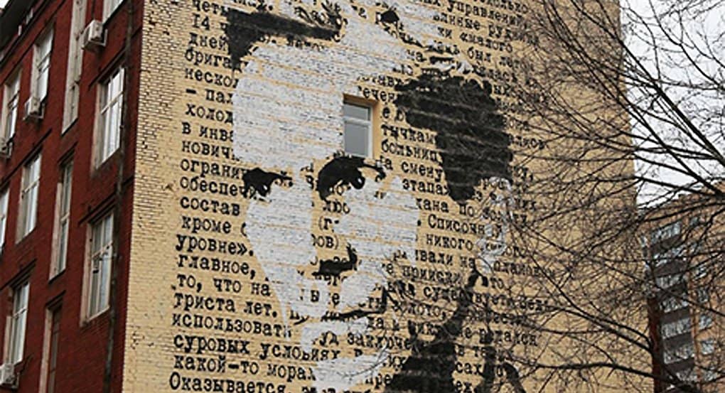 Граффити Варлама Шаламова с отрывком из его рассказа открыли в Москве