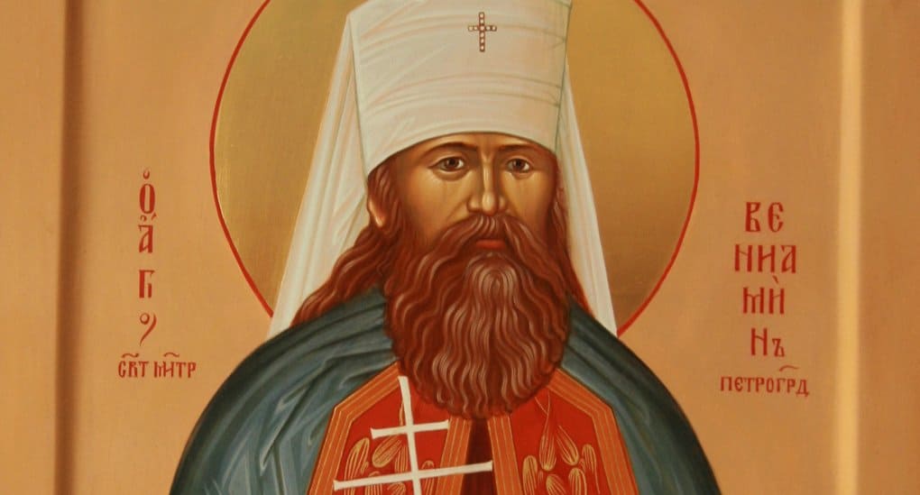 Утверждена служба священномученику Вениамину Петроградскому