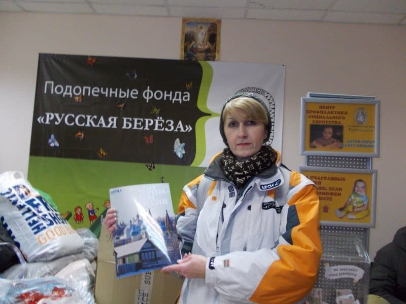 газетные статьи о многодетных семьях. благотворительные фонды россии русская береза. грамота благотворительному фонду. фонд береза. фонд береза.