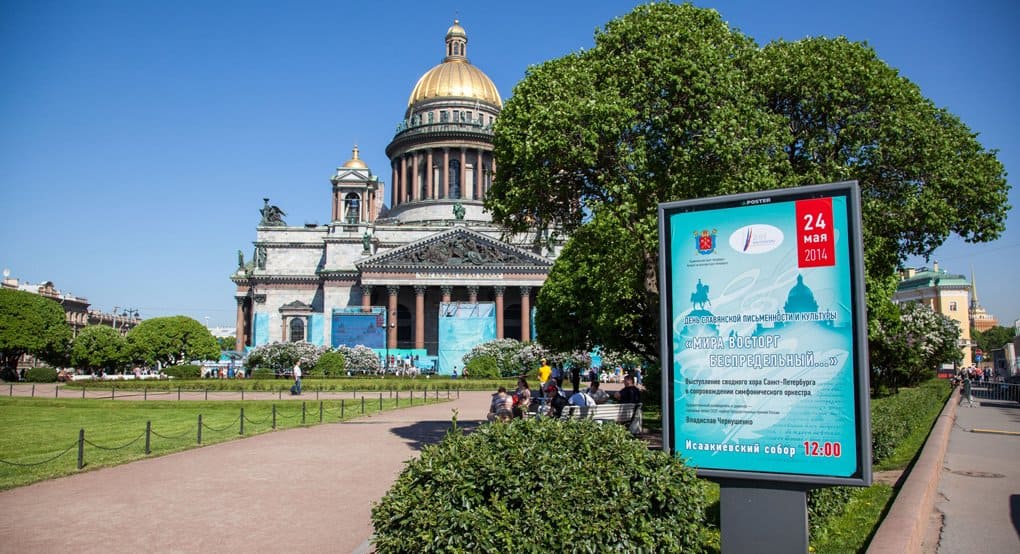 Петербург третий год подряд - самый популярный город России у туристов