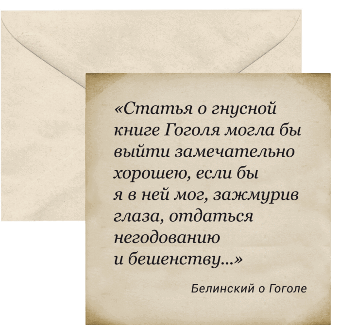 GogolBelinsky_envelopes-1