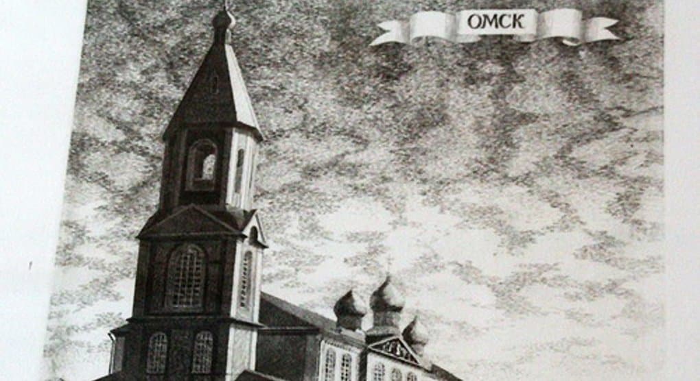 Церковь, в которой крестили Врубеля и молился Достоевский, восстановят к 300-летию Омска