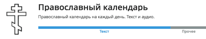 канал мой храм телеграм. Смотреть фото канал мой храм телеграм. Смотреть картинку канал мой храм телеграм. Картинка про канал мой храм телеграм. Фото канал мой храм телеграм