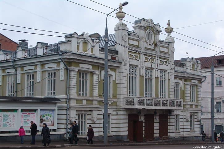 Владимирский государственный театр