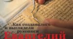 Вышел первый полный перевод Библии на узбекском языке