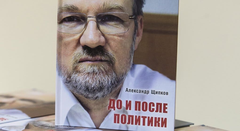Александр Щипков презентовал на «Вере и Слове» свою книгу «До и после политики»