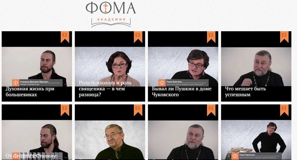 «Фома» запустил видеопроект по истории, педагогике и психологии