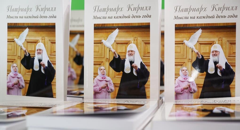 Мысли патриарха Кирилла на каждый день года издали сразу на двух языках