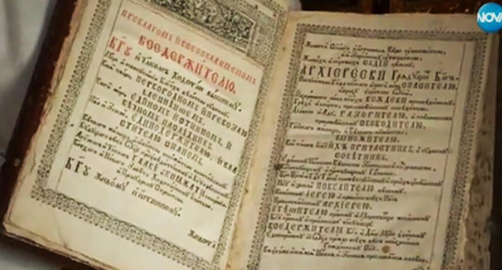 Уникальное Евангелие XVII века нашли в одном из болгарских храмов