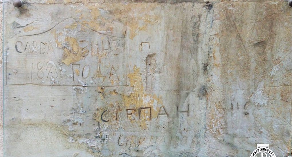 В Иерусалиме сохранились граффити русских паломников XIX века