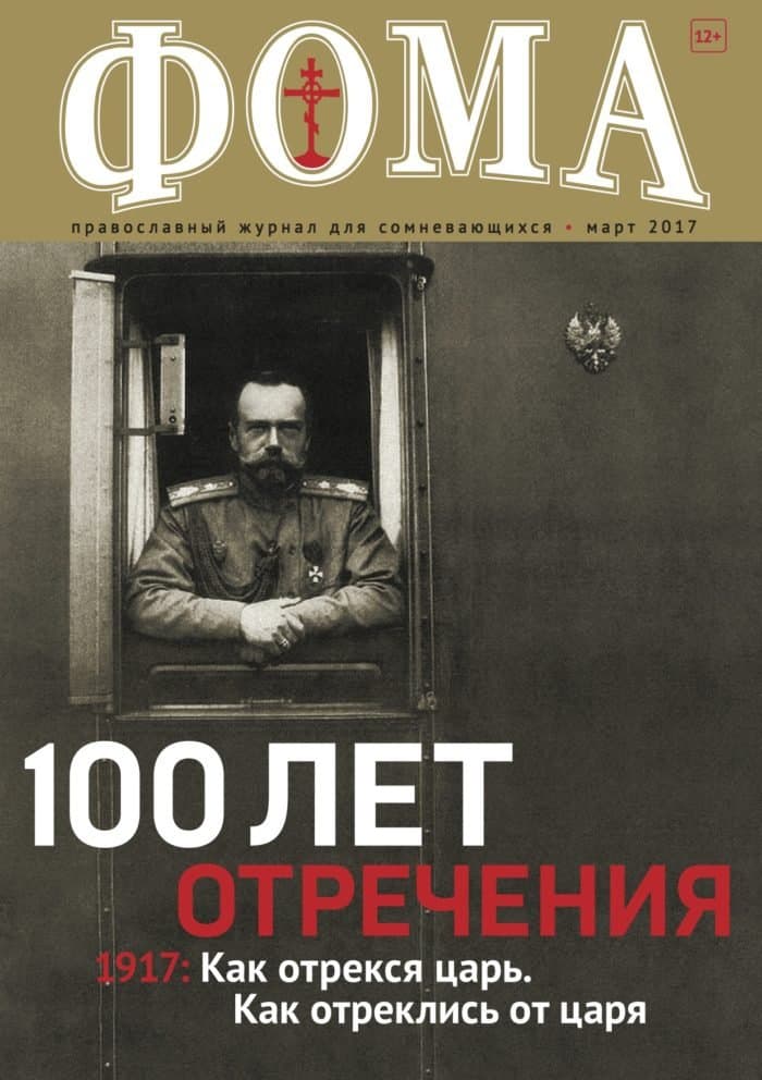 Март 2017 (167) №3