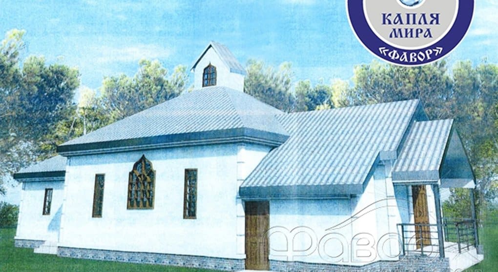 Верующие Тернопольщины просят помочь в строительстве храма