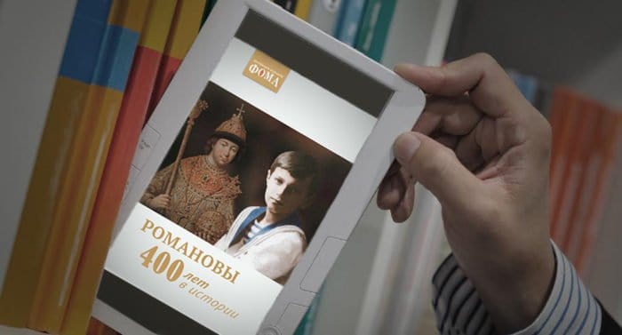 «Романовы. 400 лет в истории» - новая электронная книга от «Фомы»