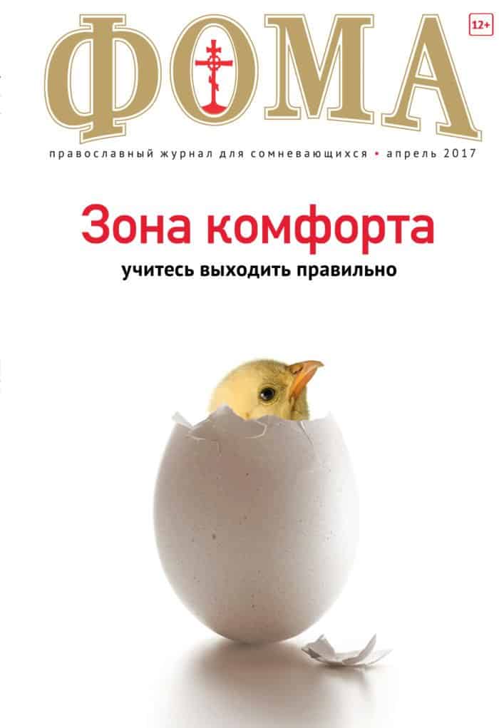 Апрель 2017 (168) №4