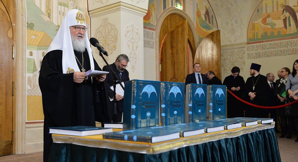 Патриарх Кирилл призвал популяризировать «Православную энциклопедию»