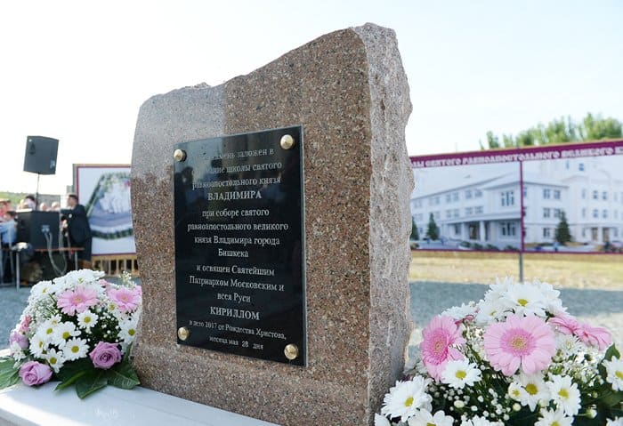 Патриарх заложил в Бишкеке новое здание для православной школы