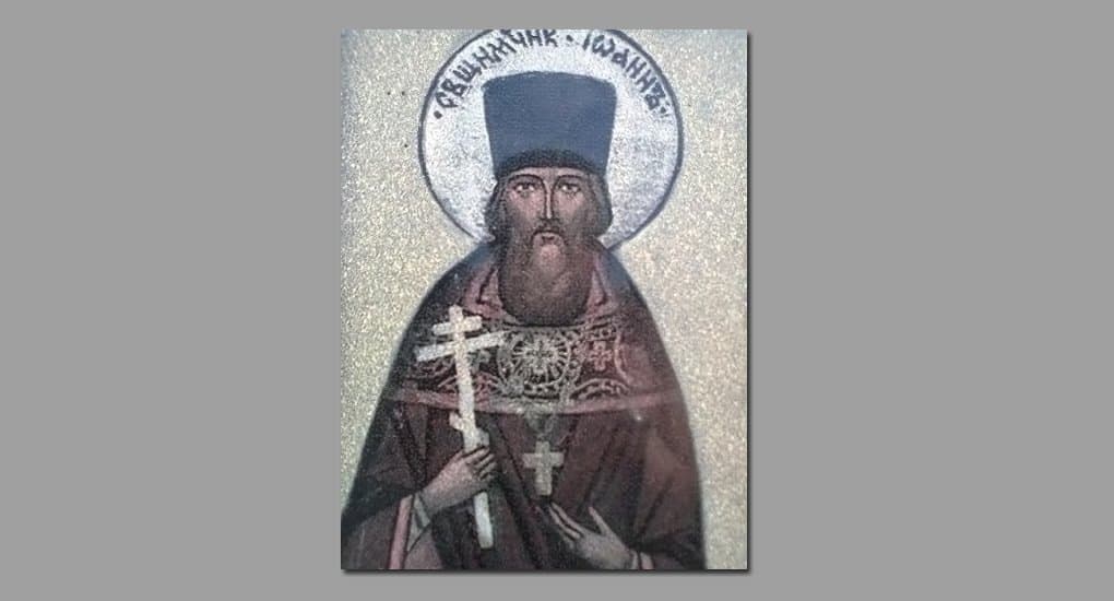 Церковь чтит память священномученика Иоанна Пригоровского
