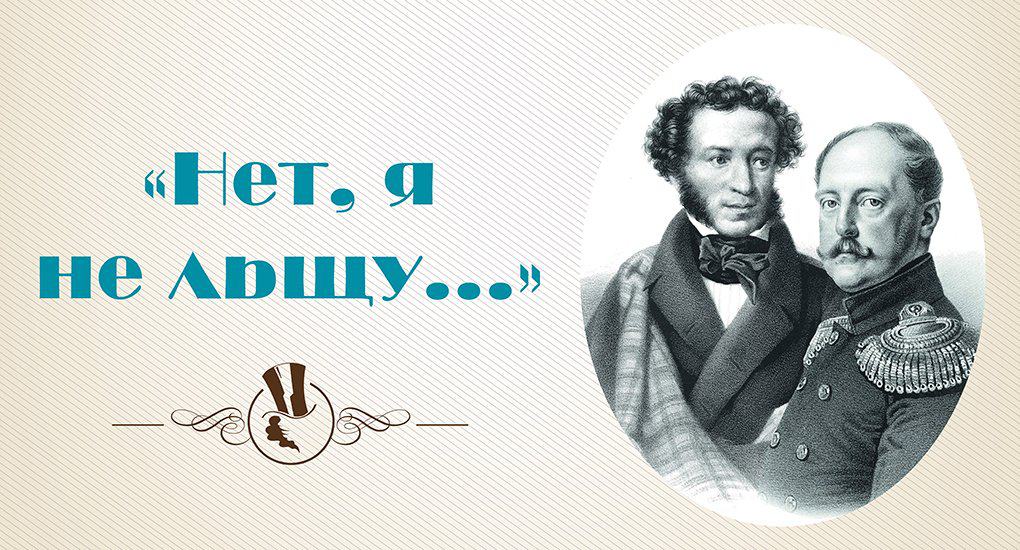 Товарищам пушкин. Встреча Пушкина с Николаем 1. Николай Пушкин. Николай первый и Пушкин. Александр i и Пушкин.