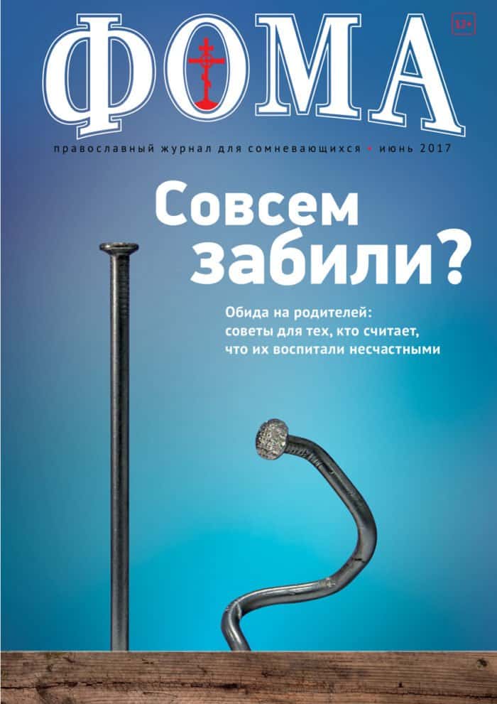 Июнь 2017 (170) №6