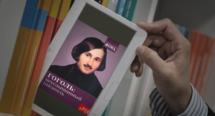 «Гоголь: неуслышанный писатель» - новая электронная книга от «Фомы»