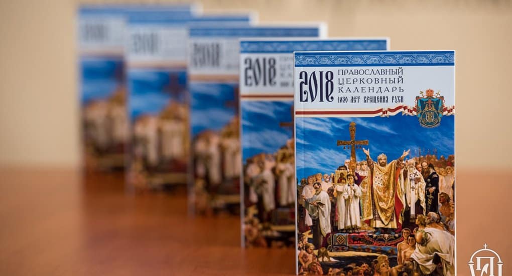 На Украине будут праздновать Соборы Балтских и Житомирских святых