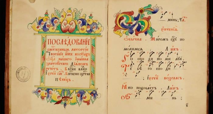Троице-Сергиева лавра оцифровала больше рукописей, чем университет Принстон