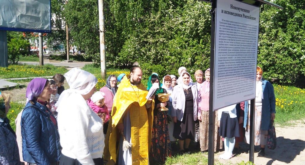 В центре Архангельска установили стенд в память о новомучениках