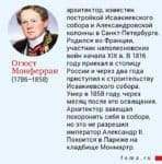 Исаакиевский собор. Что нужно знать об одном из самых известных храмов России